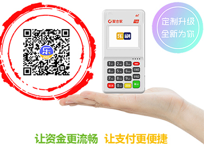 乐刷收付贝