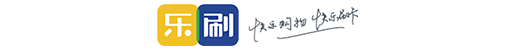 乐刷科技官网